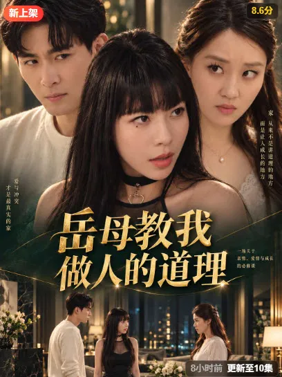 《风暴追击者》短剧海报，收录于MissAV专题目录硬核博弈 · 极速破局