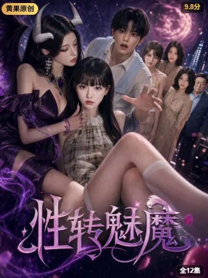 《车间里飞出的金凤凰》短剧海报，missav青年励志精选